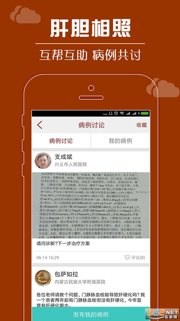 �ε�����ר�Ұ�appv4.2.3 ��׿���ͼ2