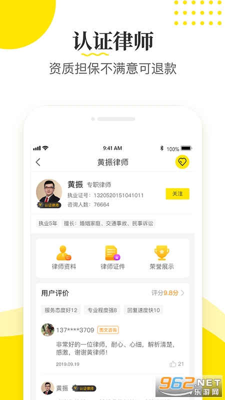 ��ʦ��������ѯ���°汾v11.1.115 �ֻ����ͼ2