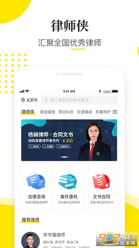 ��ʦ��������ѯ���°汾v11.1.115 �ֻ����ͼ0