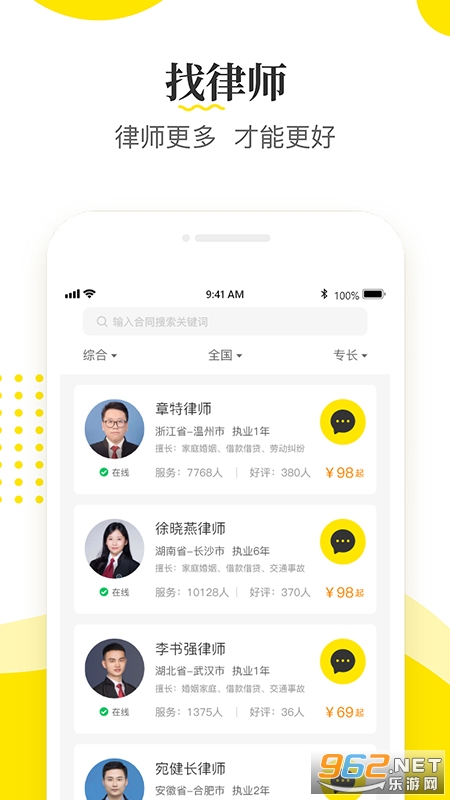 ��ʦ��������ѯ���°汾v11.1.115 �ֻ����ͼ1