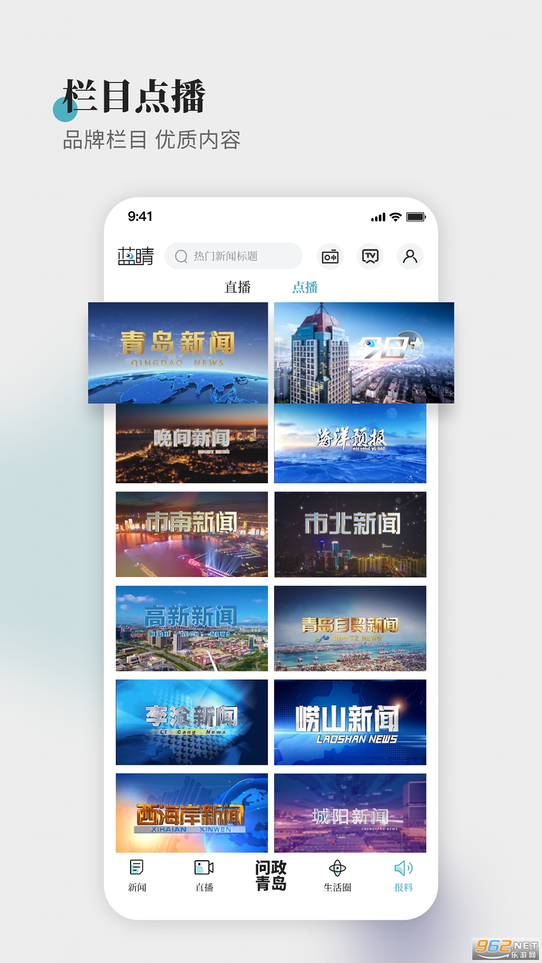 ����appv4.13.5 �ֻ����ͼ3