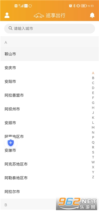 Ѳ������˾����v1.24.0 ��׿���ͼ1