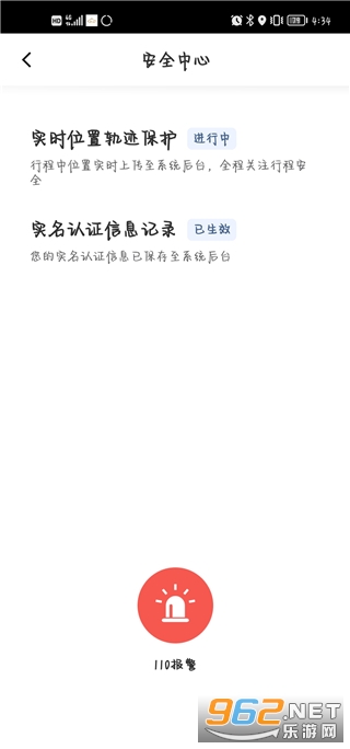 Ѳ������˾����v1.24.0 ��׿���ͼ3