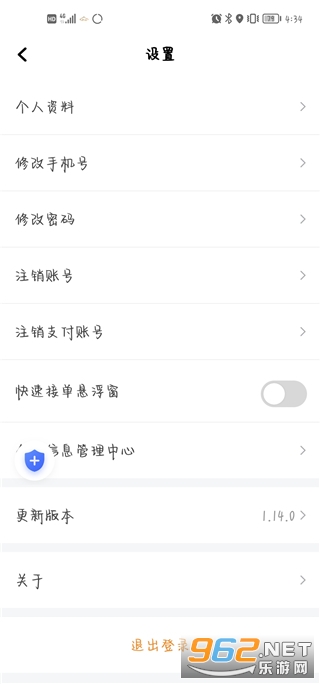 Ѳ������˾����v1.24.0 ��׿���ͼ4