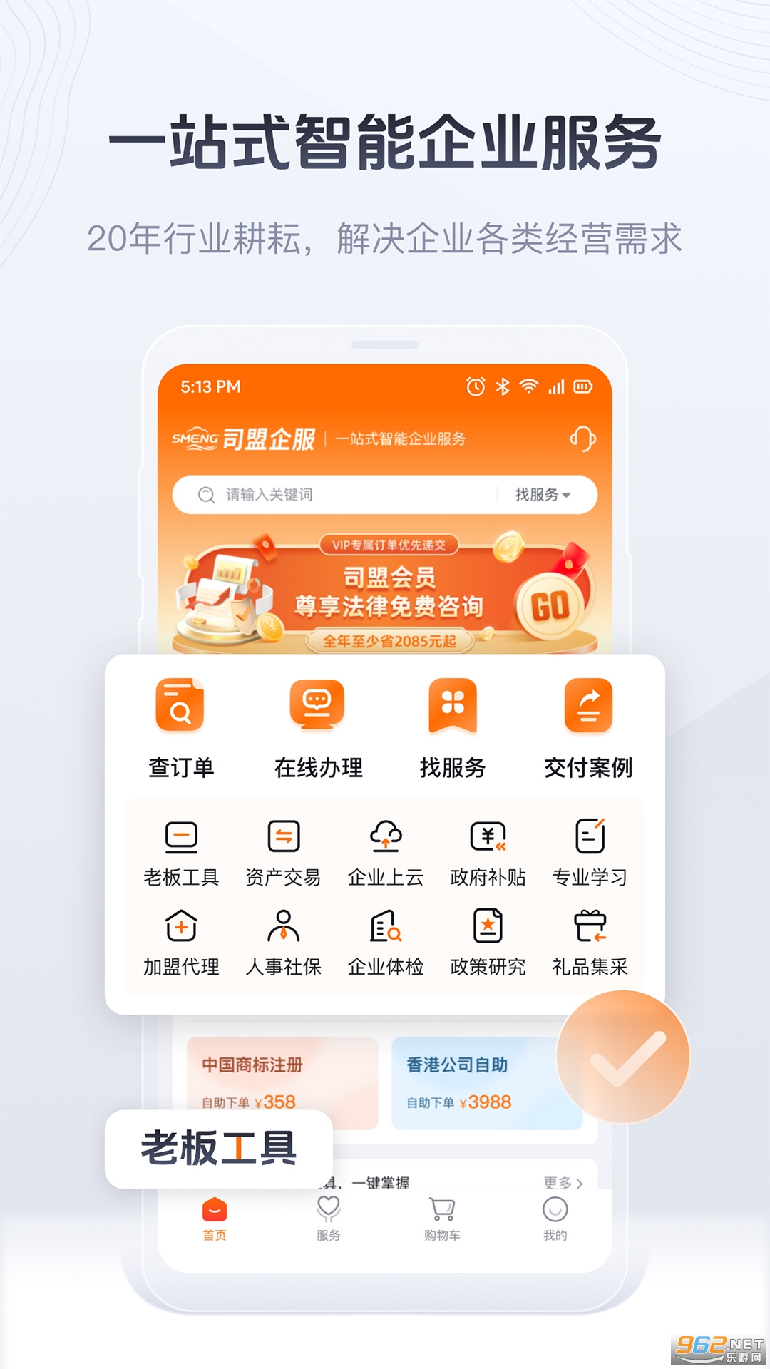 ˾�����appv2.66 �ֻ����ͼ0