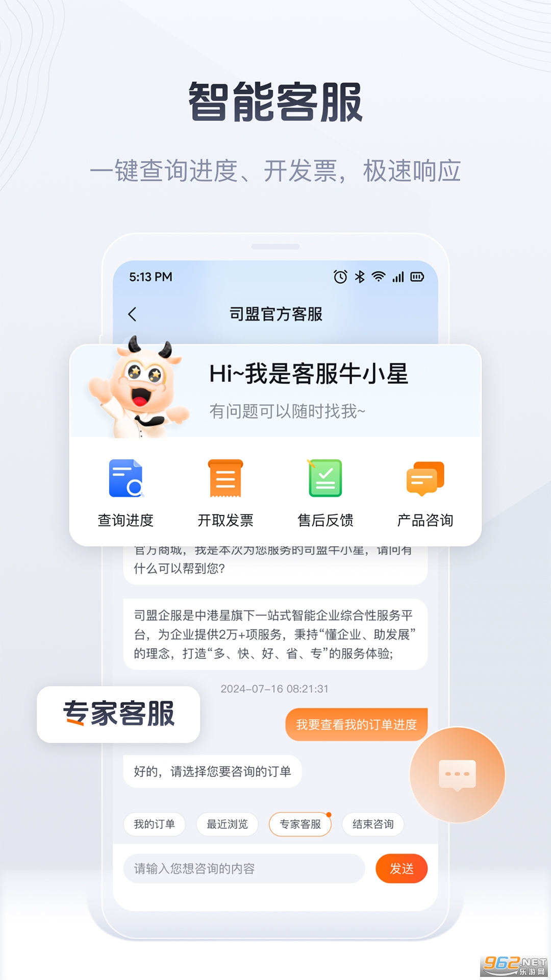 ˾�����appv2.66 �ֻ����ͼ2