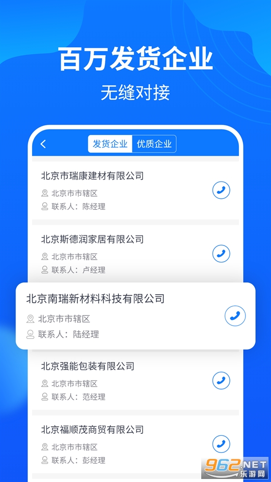 ��ͨ�����������appv4.1.4 ��׿���ͼ4