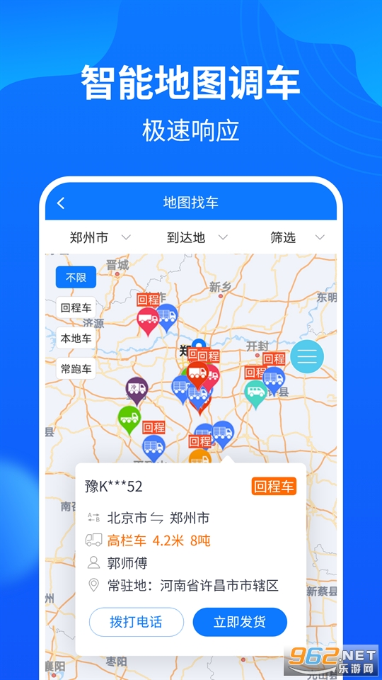 ��ͨ�����������appv4.1.4 ��׿���ͼ2