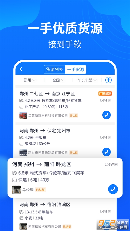 ��ͨ�����������appv4.1.4 ��׿���ͼ0