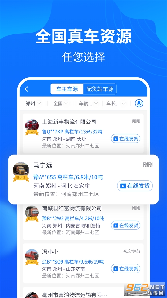 ��ͨ�����������appv4.1.4 ��׿���ͼ1