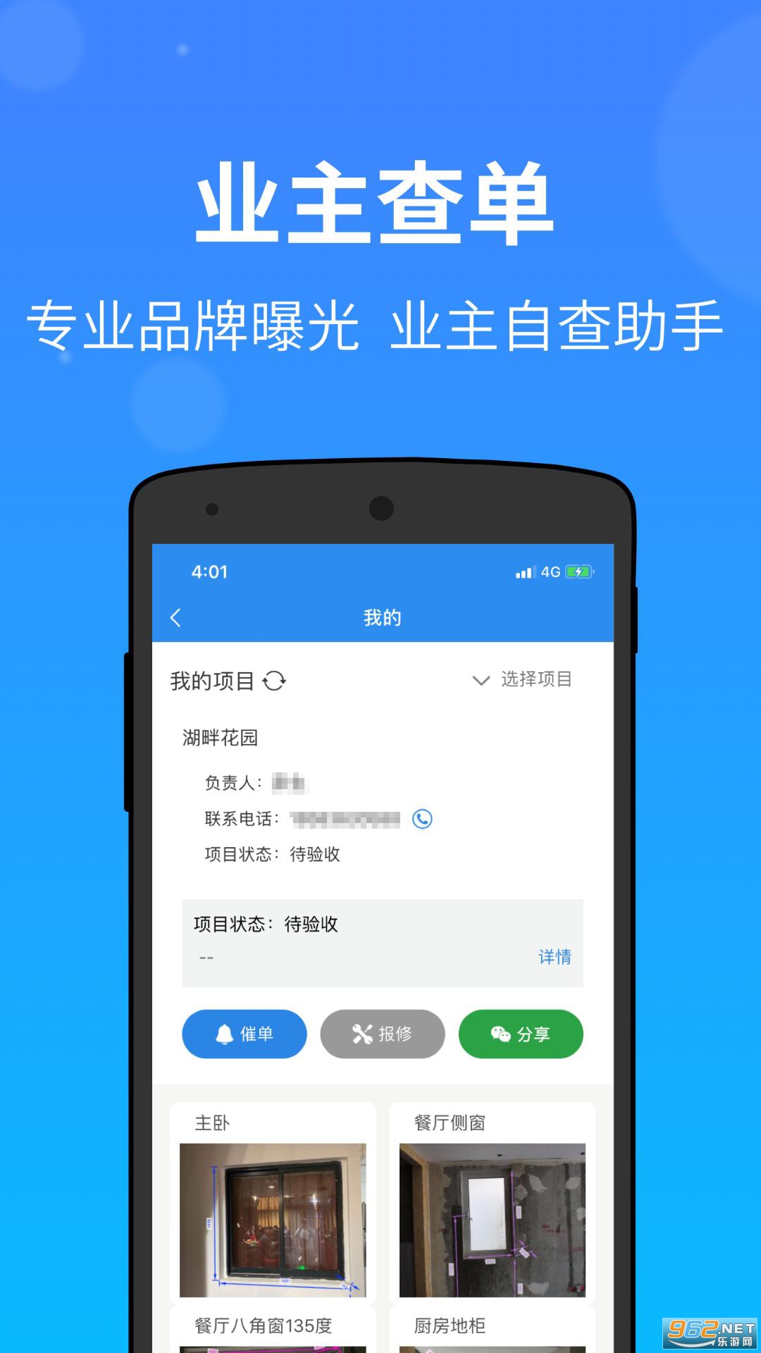 ������ʦappv2.66.1 ��׿���ͼ1