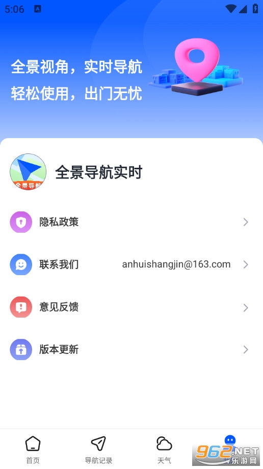 ȫ������ʵʱ�ٷ���v1.0.11��ͼ3