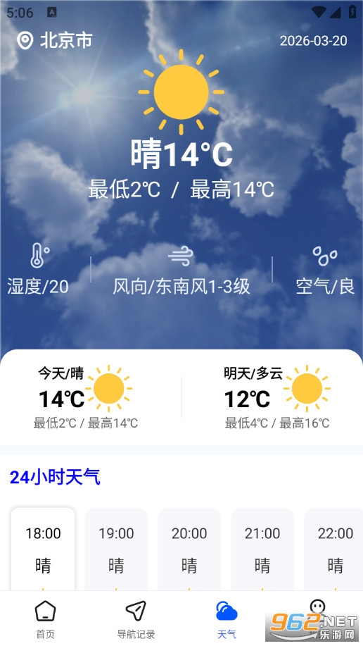 ȫ������ʵʱ�ٷ���v1.0.11��ͼ2