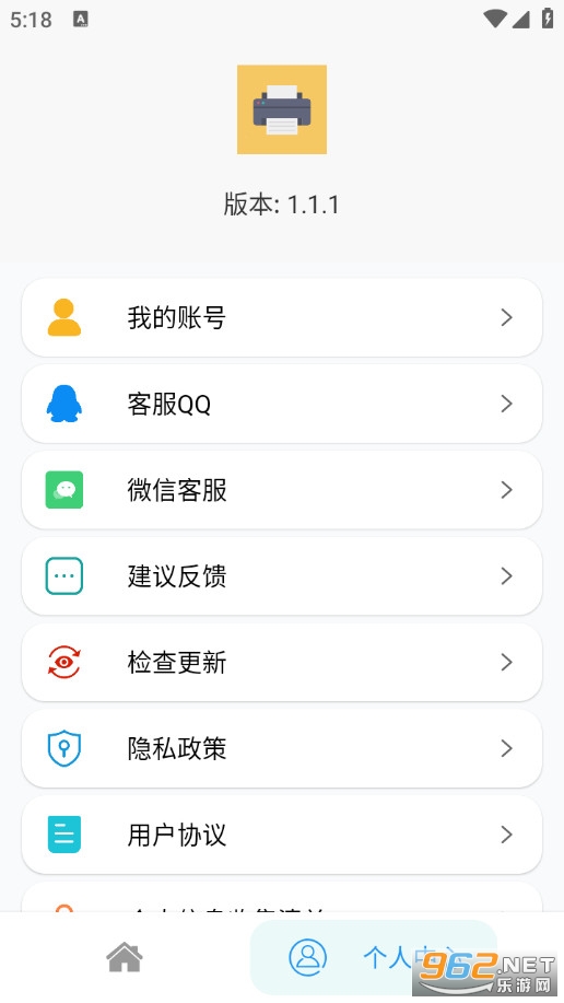 �ֻ��ƴ�ӡ��appv1.1.1��ͼ3