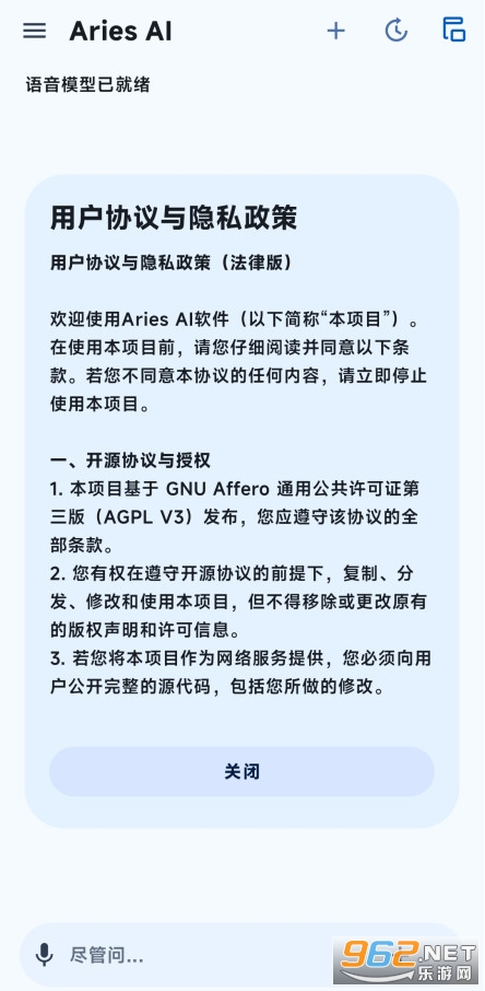 Aries AI��׿��v1.4.0��ͼ2