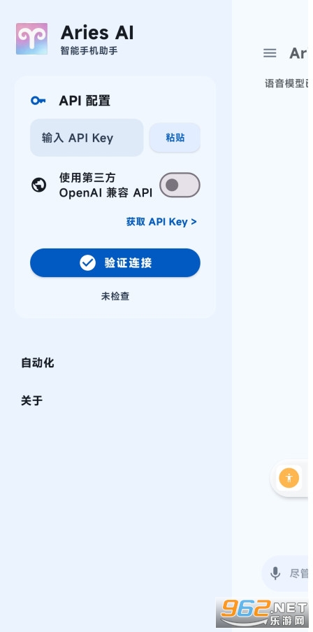 Aries AI��׿��v1.4.0��ͼ1