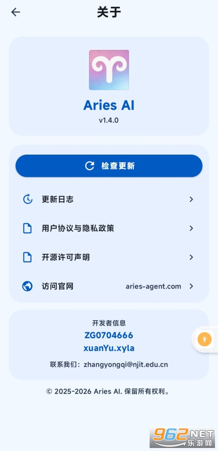 Aries AI��׿��v1.4.0��ͼ3