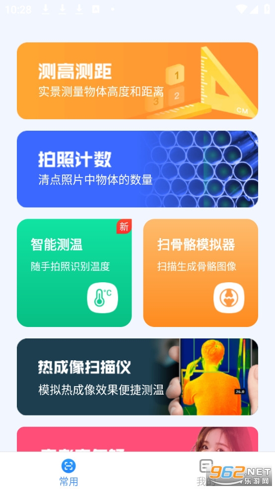 �����������ֻ���v1.8.3��ͼ0