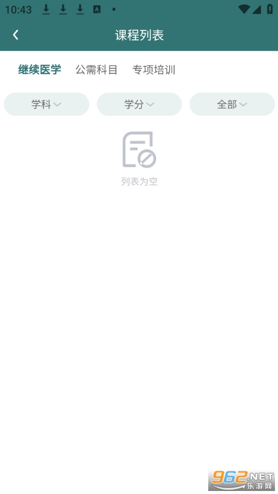 ������������ҽѧ����ƽ̨�ٷ���v1.5.3��ͼ0