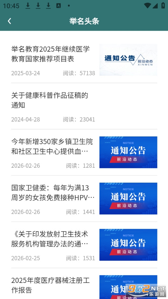 ������������ҽѧ����ƽ̨�ٷ���v1.5.3��ͼ2