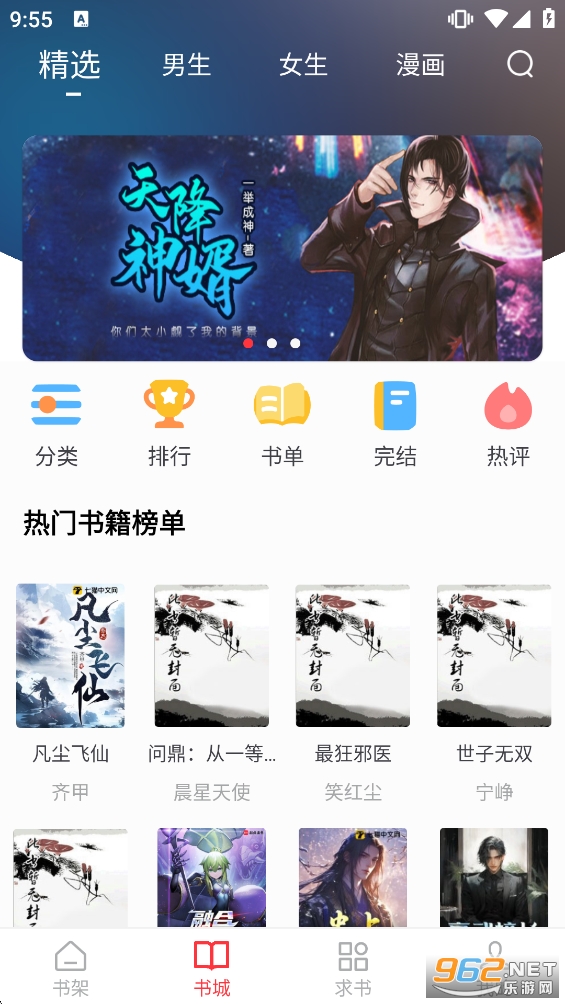 ��Ϫ��ٷ�appv1.0.2��ͼ2