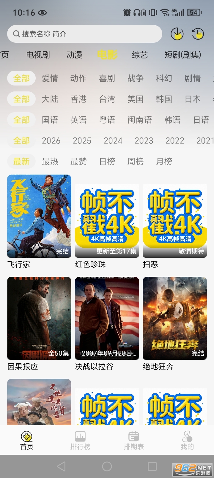 ֡����4K�ٷ���v1.0.2��ͼ4