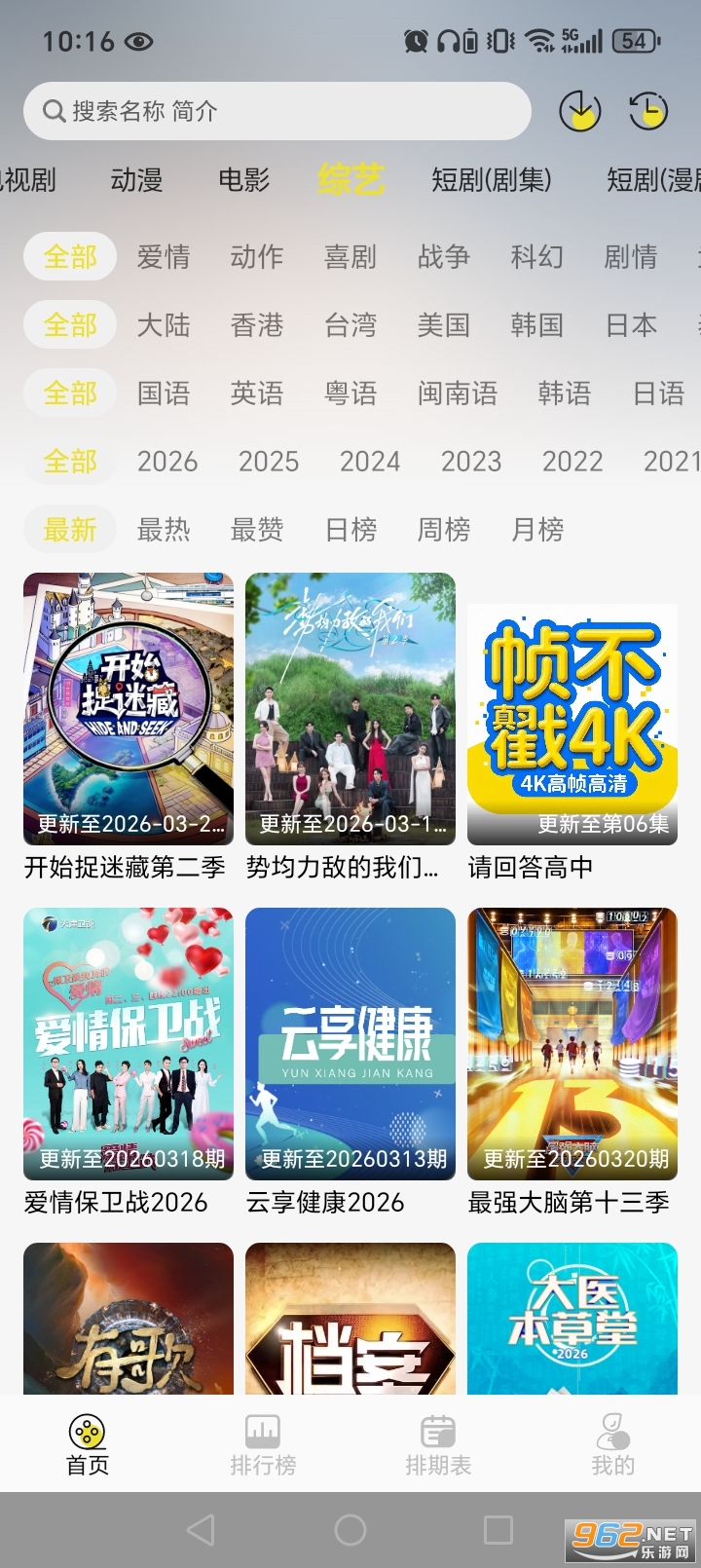 ֡����4K�ٷ���v1.0.2��ͼ5