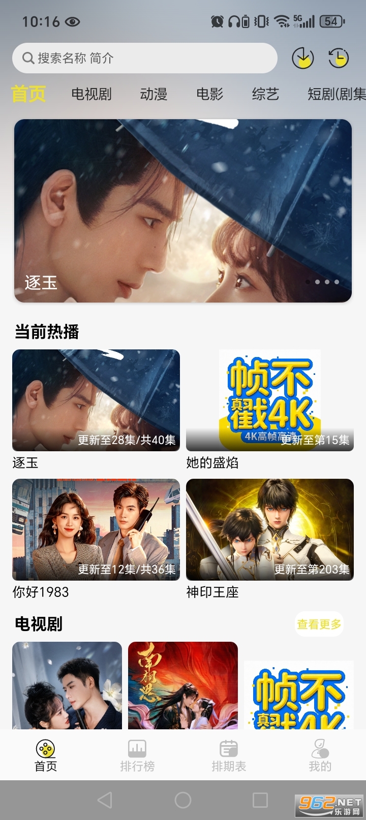 ֡����4K�ٷ���v1.0.2��ͼ1