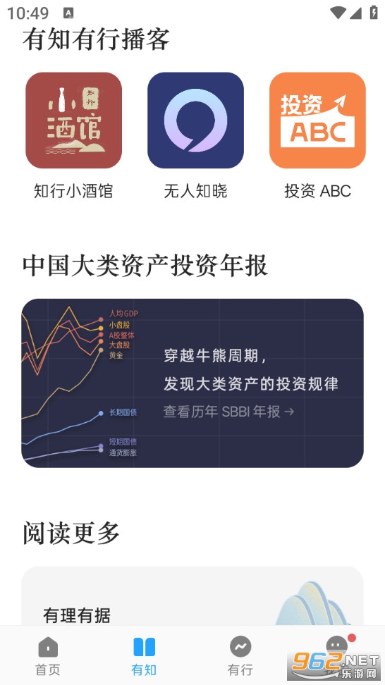 ��֪���йٷ���v2.4.5��ͼ4