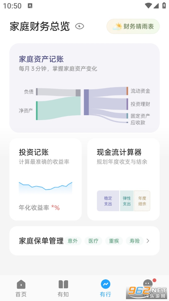 ��֪���йٷ���v2.4.5��ͼ5