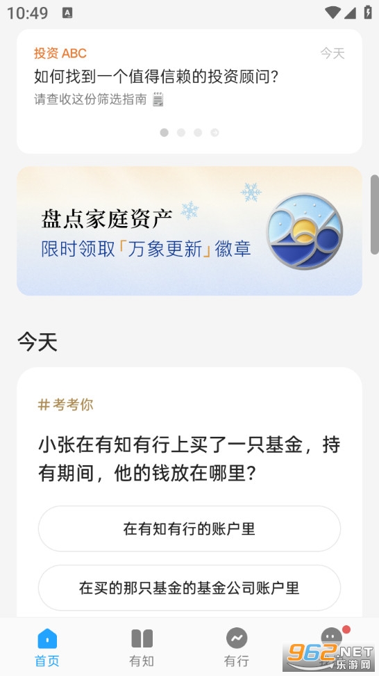 ��֪���йٷ���v2.4.5��ͼ1