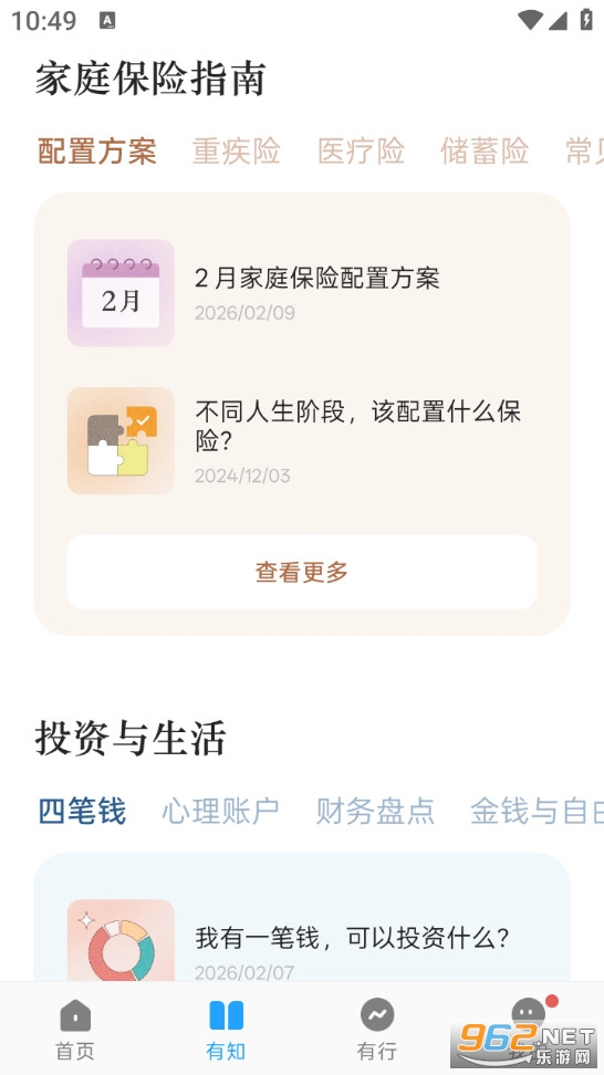 ��֪���йٷ���v2.4.5��ͼ3