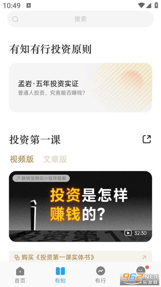 ��֪���йٷ���v2.4.5��ͼ2