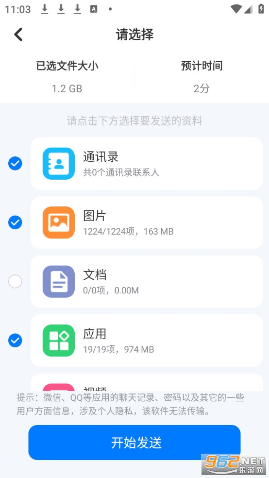 ��׿�����������°�v1.3.8��ͼ1