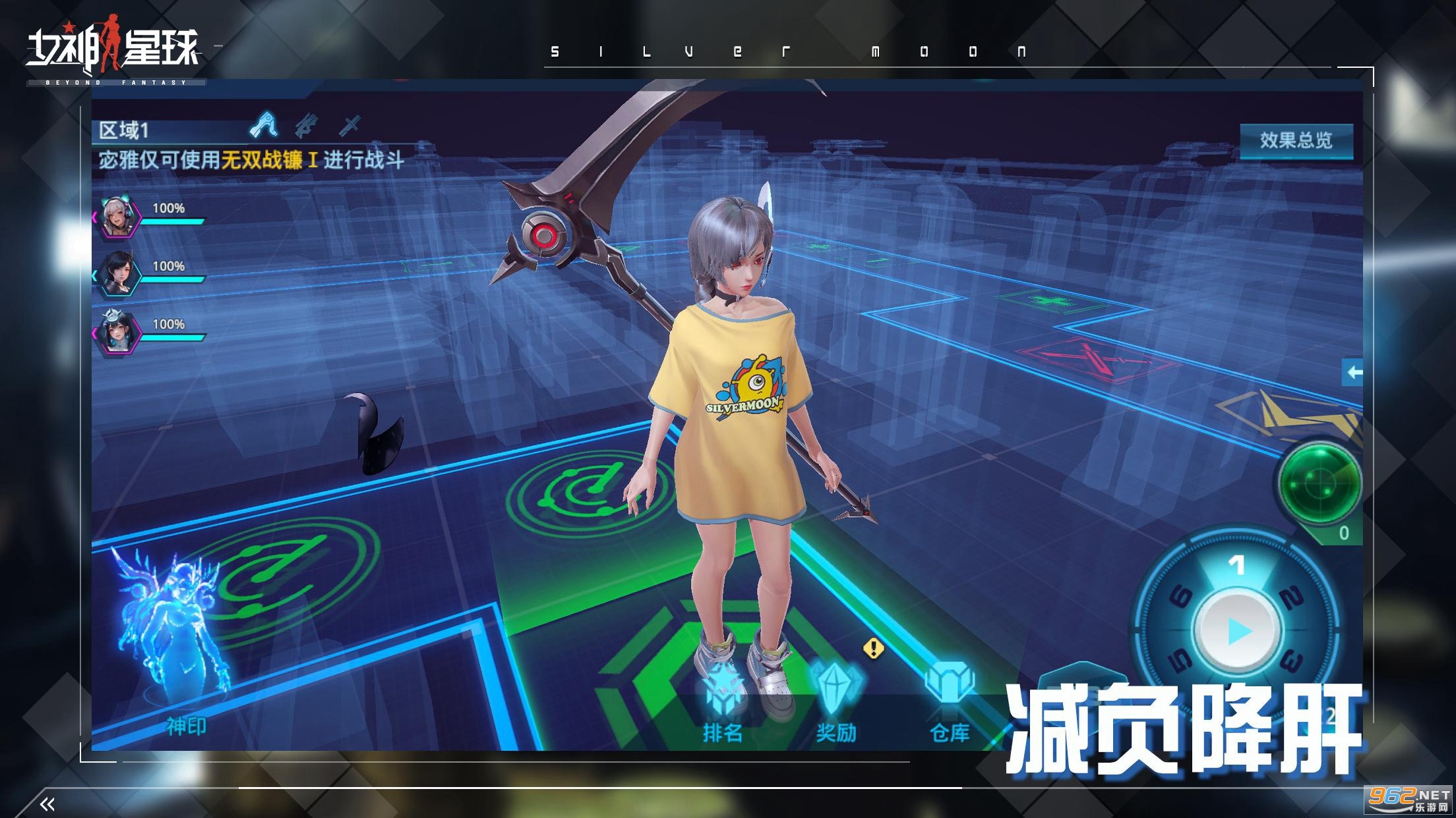 女神星球官方正版截图3