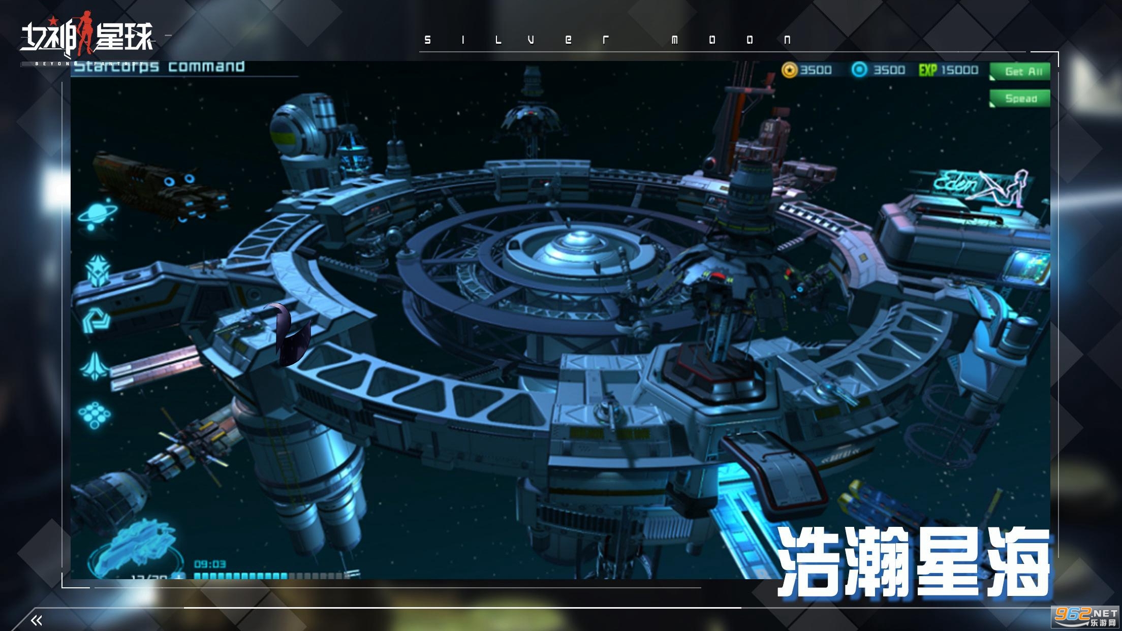 女神星球官方正版截图4