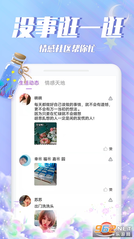 Ư��ƿƿappv3.7.1 ��׿���ͼ1