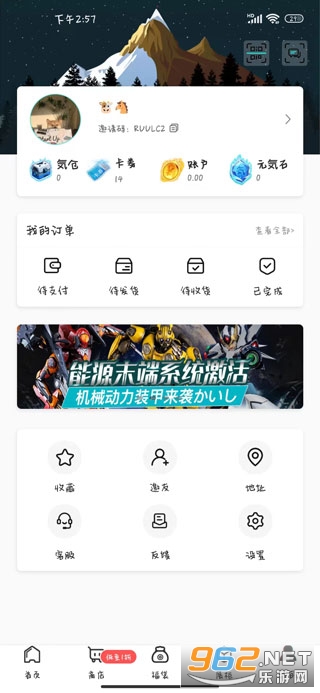 Ԫ������appv4.22.0 �ֻ����ͼ0