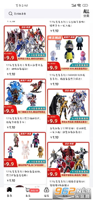 Ԫ������appv4.22.0 �ֻ����ͼ2