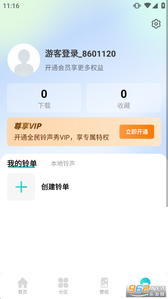 ȫ��������������׿��v1.1.0��ͼ4