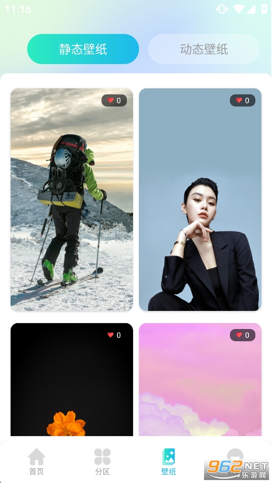 ȫ��������������׿��v1.1.0��ͼ5