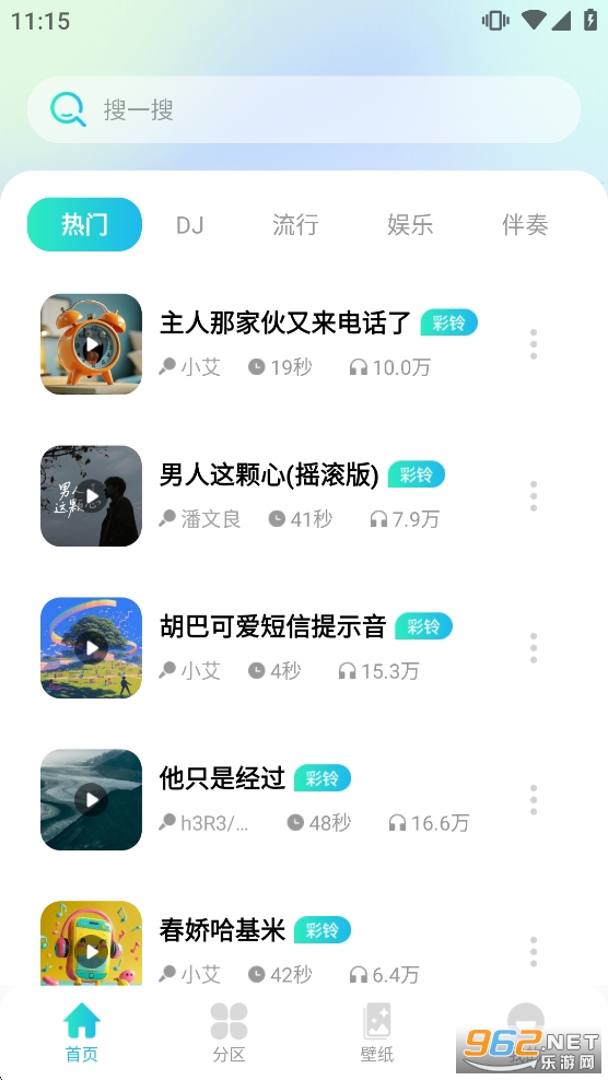 ȫ��������������׿��v1.1.0��ͼ1