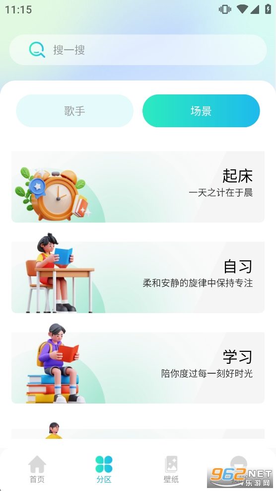 ȫ��������������׿��v1.1.0��ͼ3