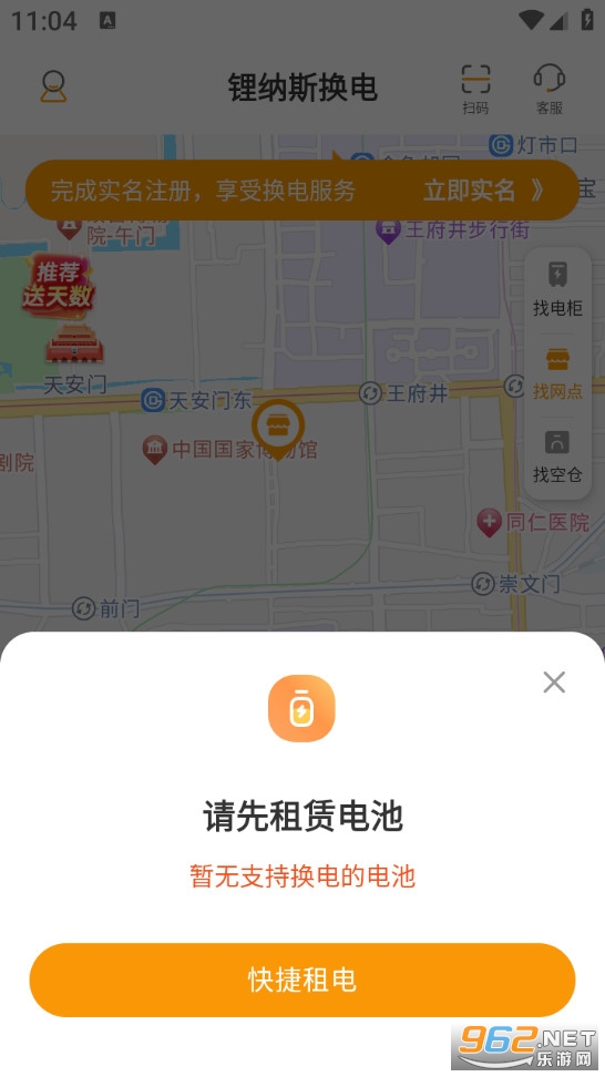 ���˹�������°�v1.80.29��ͼ2