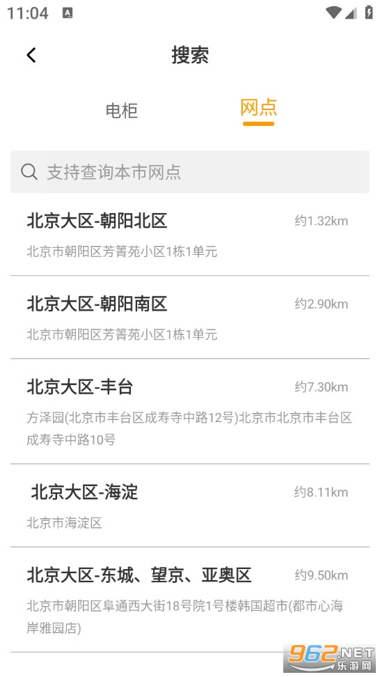 ���˹�������°�v1.80.29��ͼ1