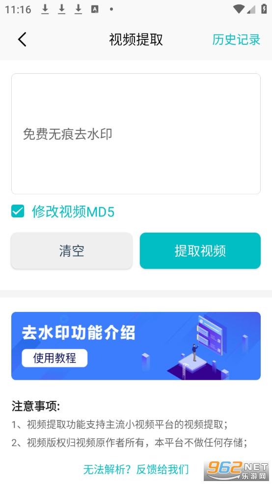 ����޺�ȥˮӡ��Ѱ�v1.0.0��ͼ1