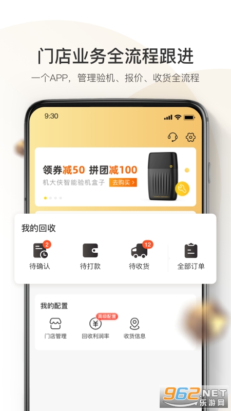 �����������̰�v2.48.0 ��׿���ͼ0