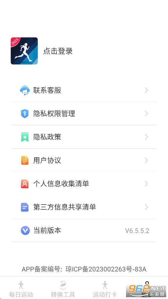 ��Ұ�����appv6.5.5.2��ͼ3