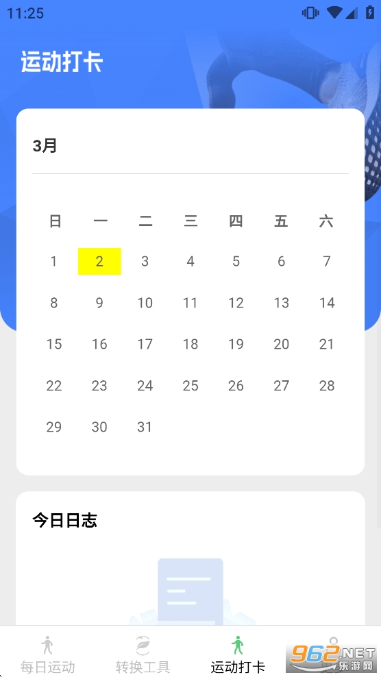 ��Ұ�����appv6.5.5.2��ͼ2