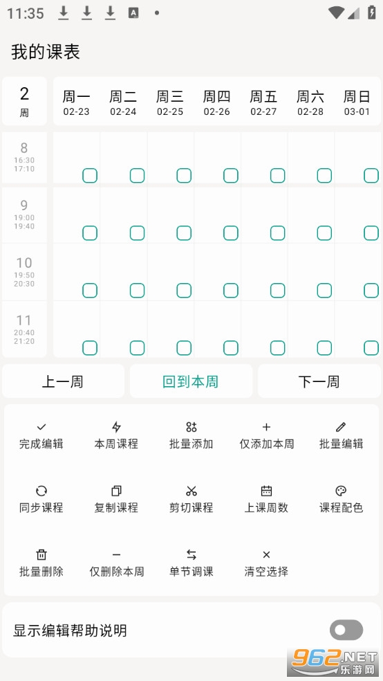 ����γ̱�app�ٷ���v3.3.2��ͼ3